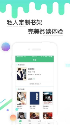 爱博手机版app